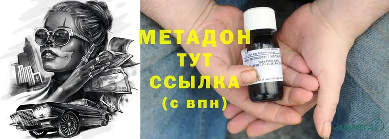 Метадон methadone  где можно купить наркотик  Хотьково 